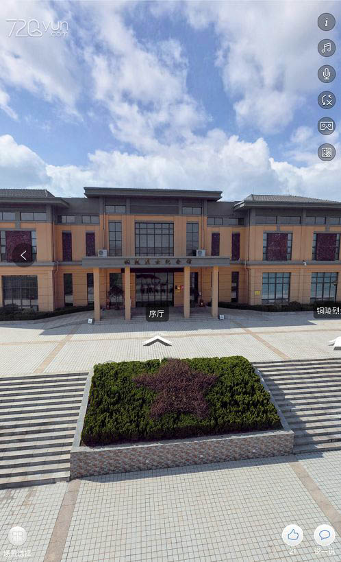 銅陵市烈士紀念館網(wǎng)上虛擬展廳