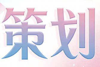 展會(huì)桁架搭建專題